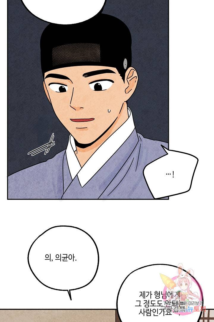 금복이 이야기 27화 18