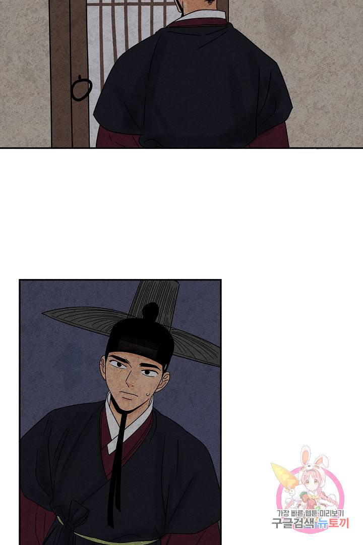 금복이 이야기 27화 21
