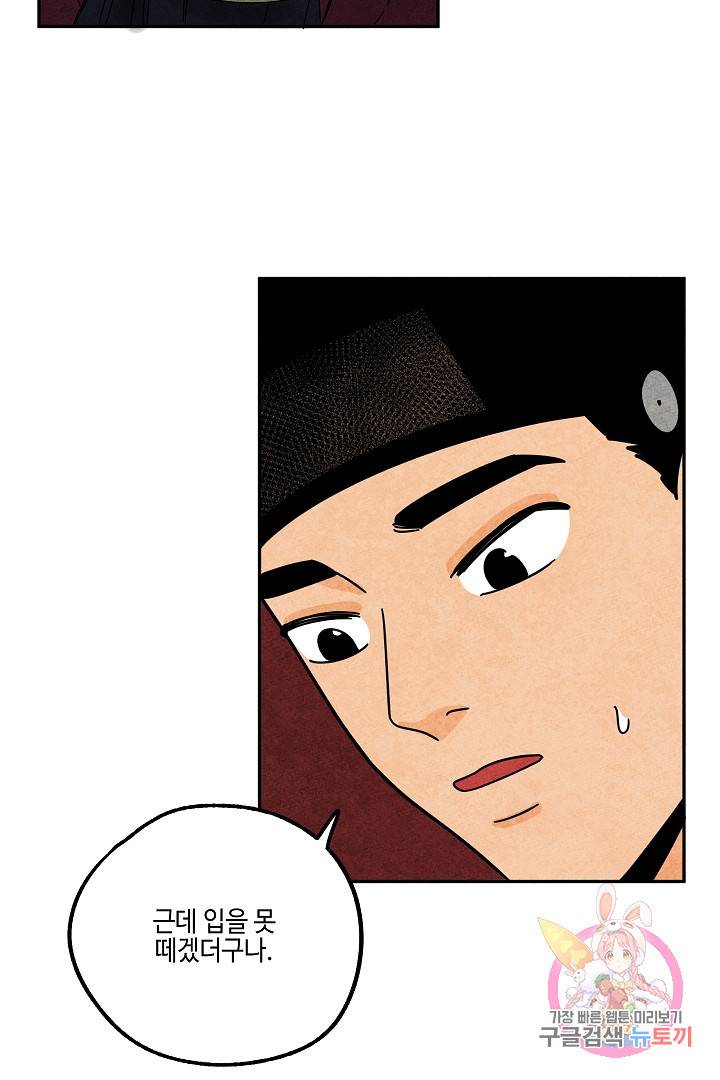 금복이 이야기 27화 22