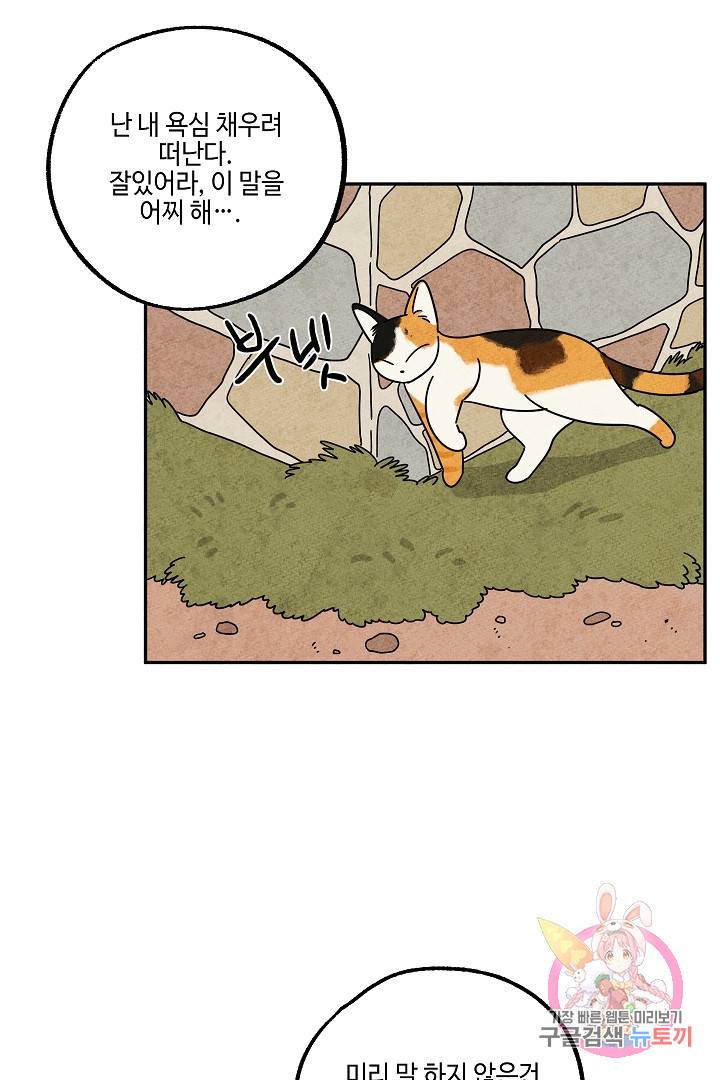금복이 이야기 27화 24