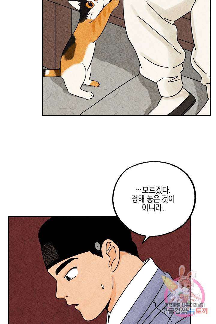 금복이 이야기 27화 26