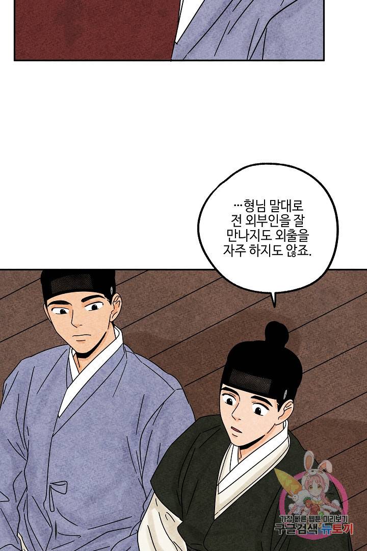 금복이 이야기 27화 27