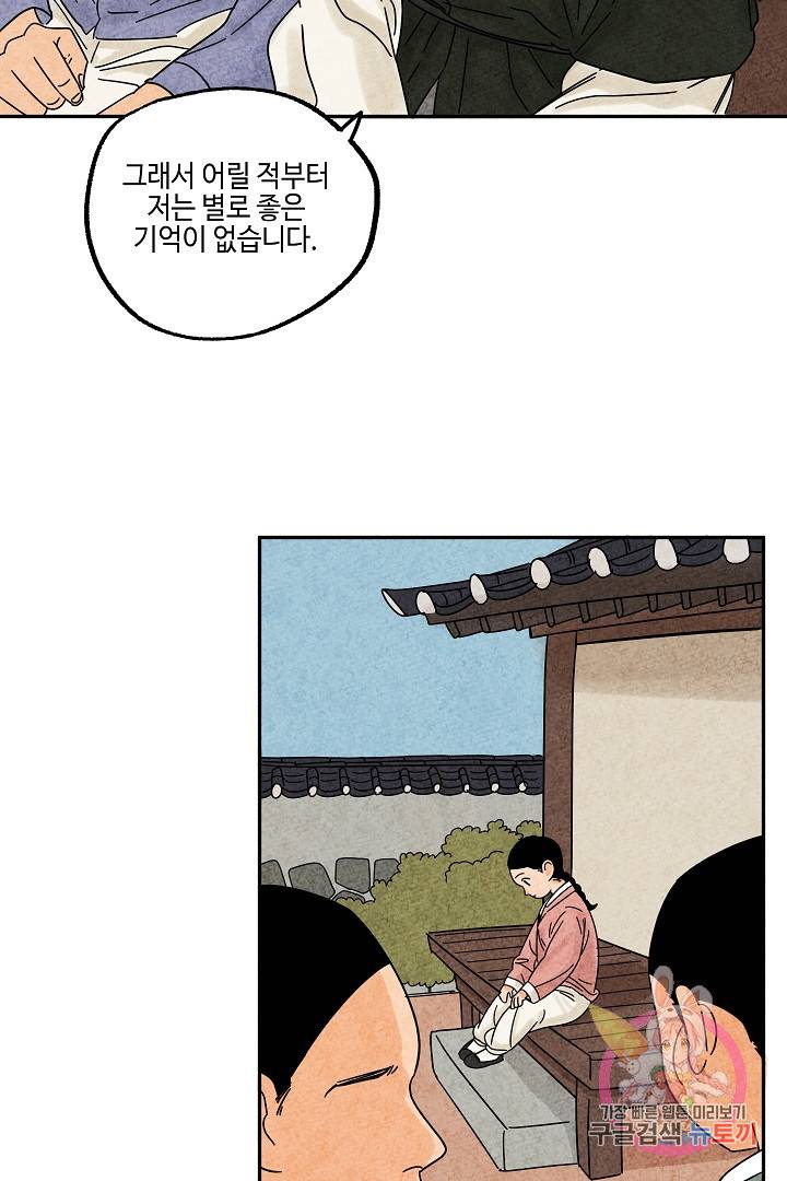 금복이 이야기 27화 28