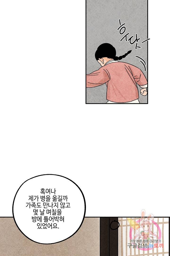 금복이 이야기 27화 30