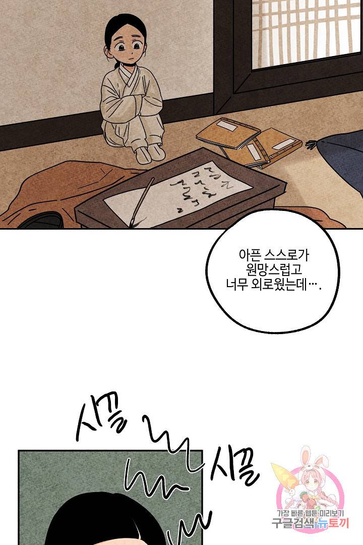 금복이 이야기 27화 31