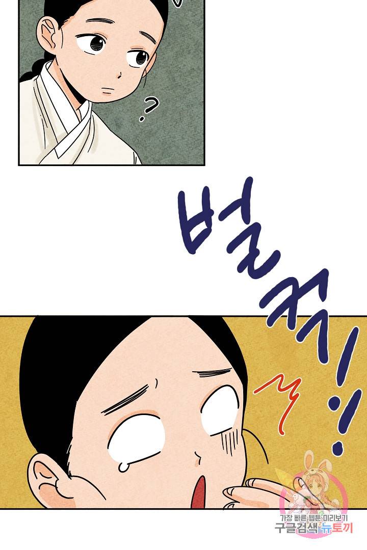 금복이 이야기 27화 32
