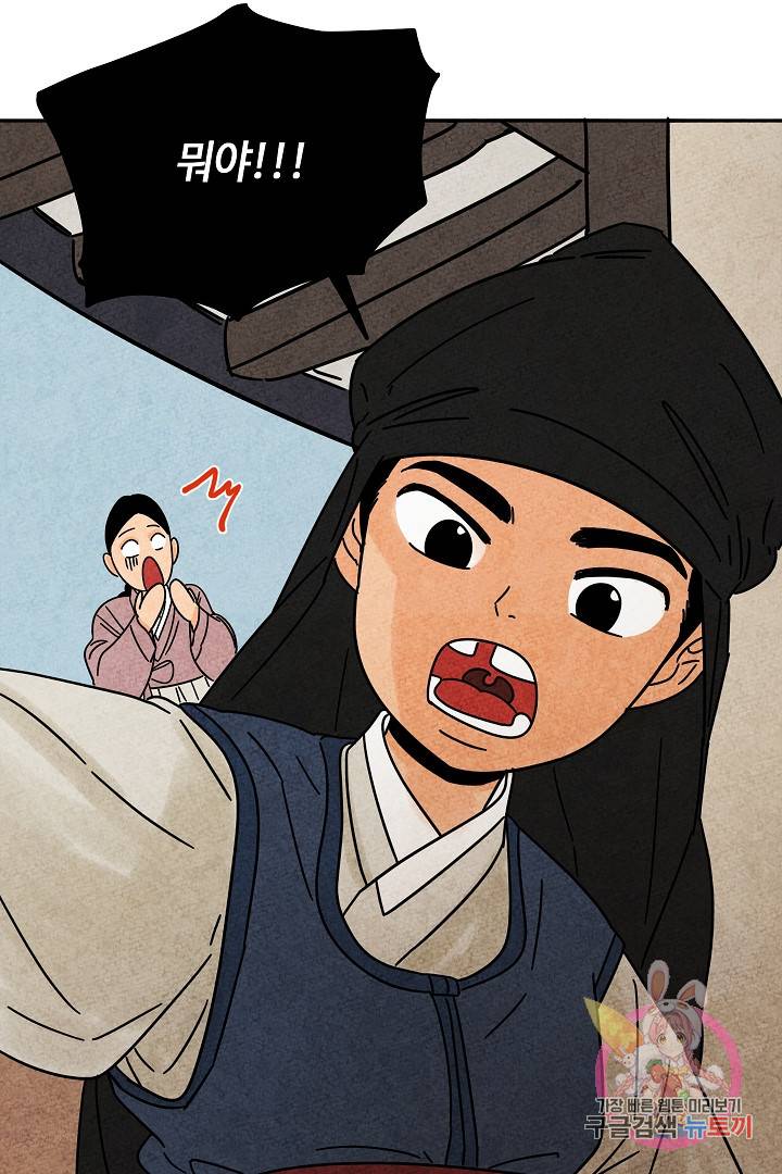 금복이 이야기 27화 33