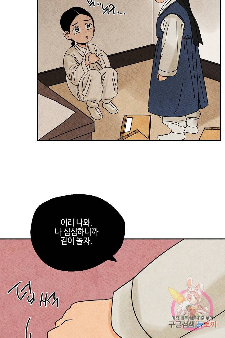 금복이 이야기 27화 35