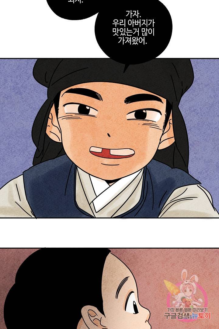 금복이 이야기 27화 38
