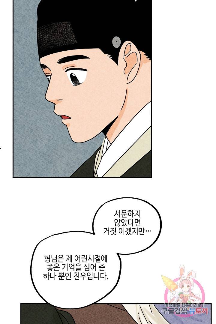금복이 이야기 27화 40