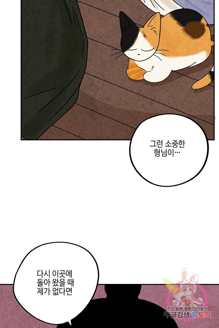 금복이 이야기 27화 41
