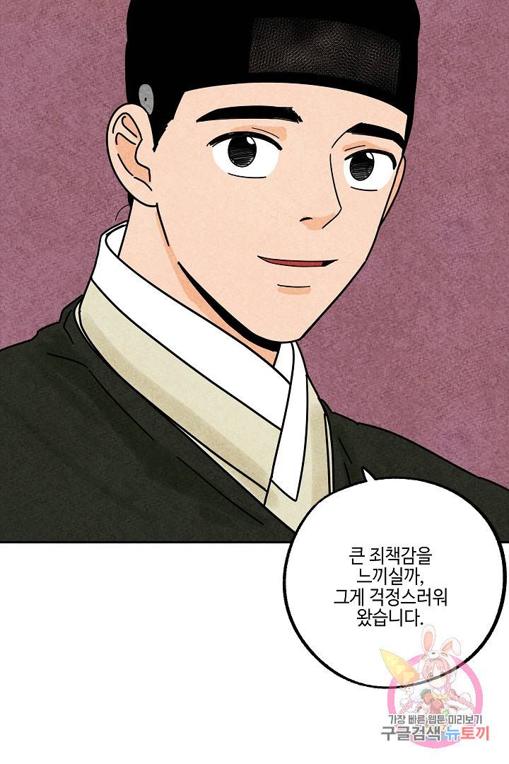 금복이 이야기 27화 42