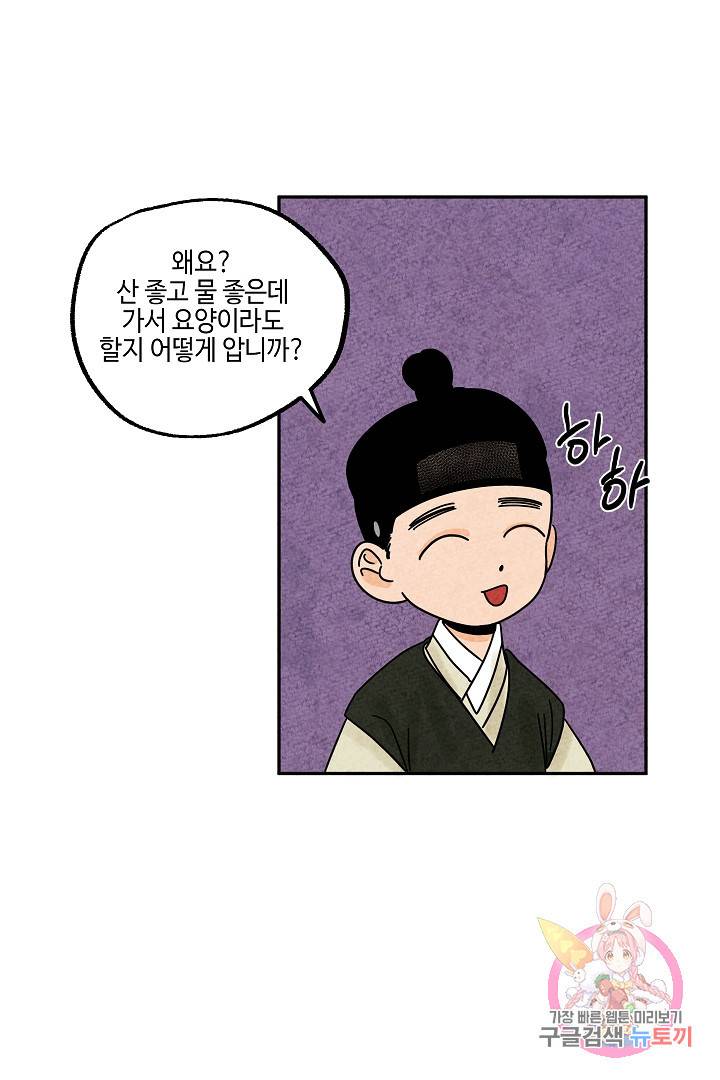 금복이 이야기 27화 44