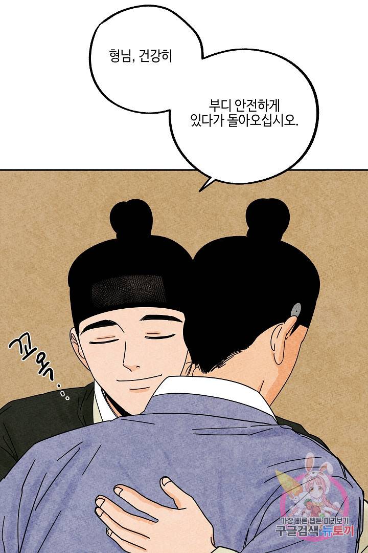 금복이 이야기 27화 45