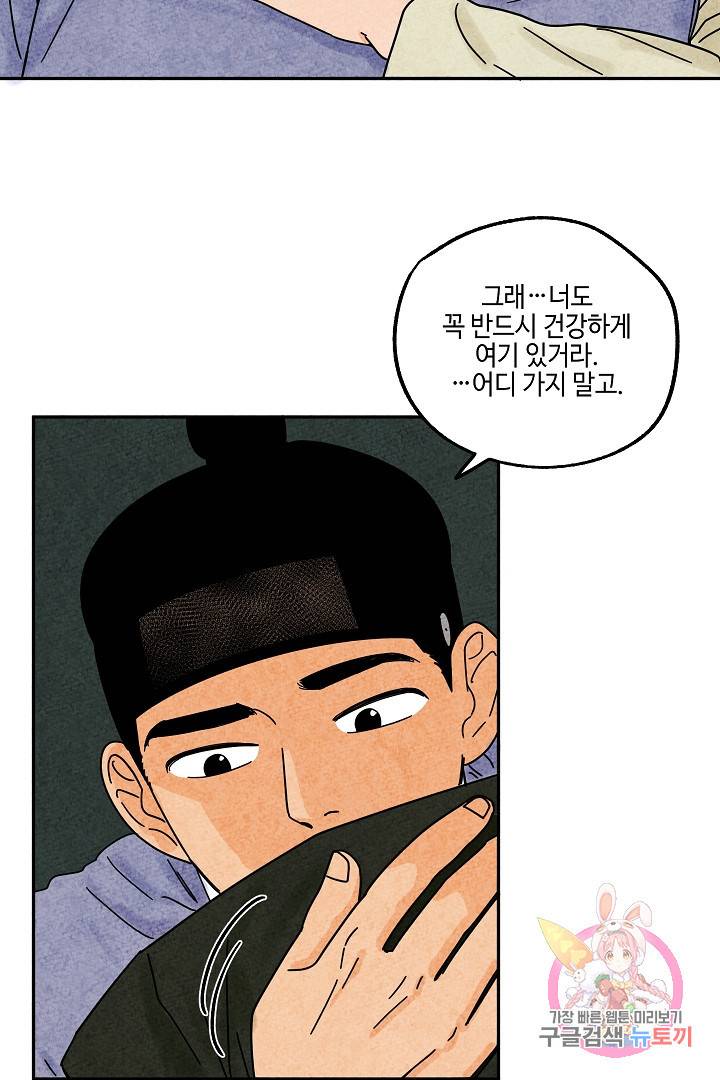 금복이 이야기 27화 46