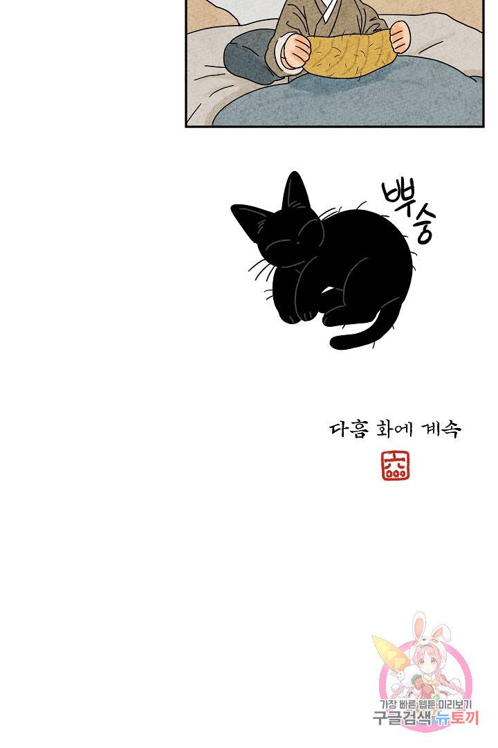 금복이 이야기 27화 54