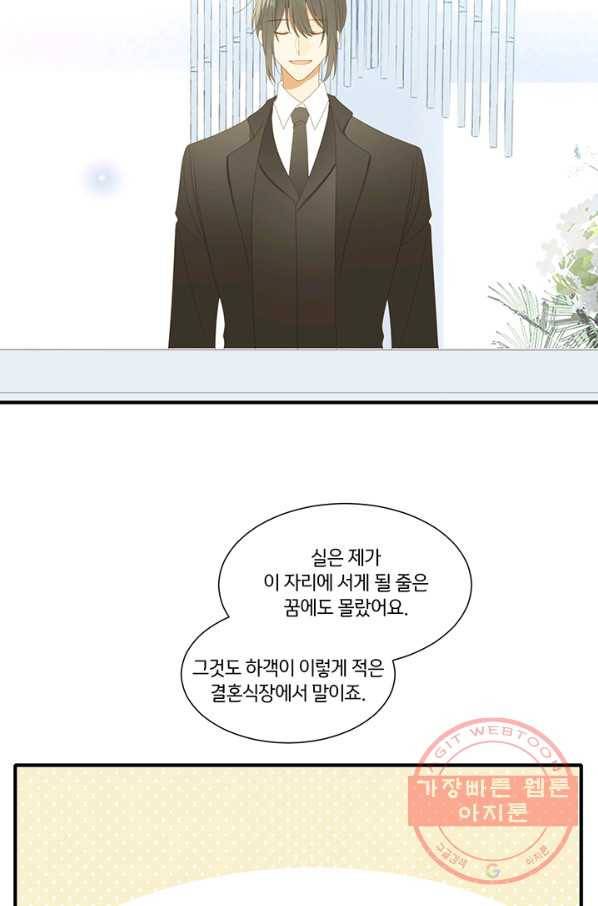 너랑 나랑 하면 128화 3