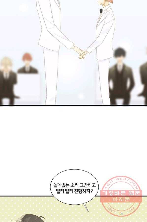 너랑 나랑 하면 128화 6