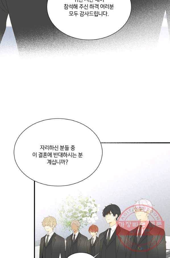 너랑 나랑 하면 128화 10