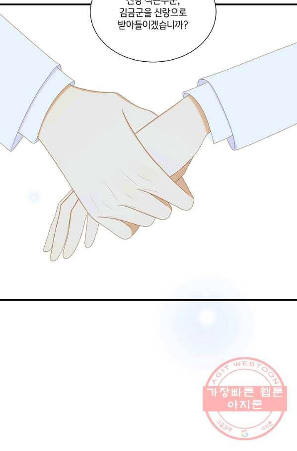 너랑 나랑 하면 128화 14
