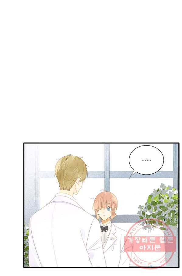 너랑 나랑 하면 128화 15