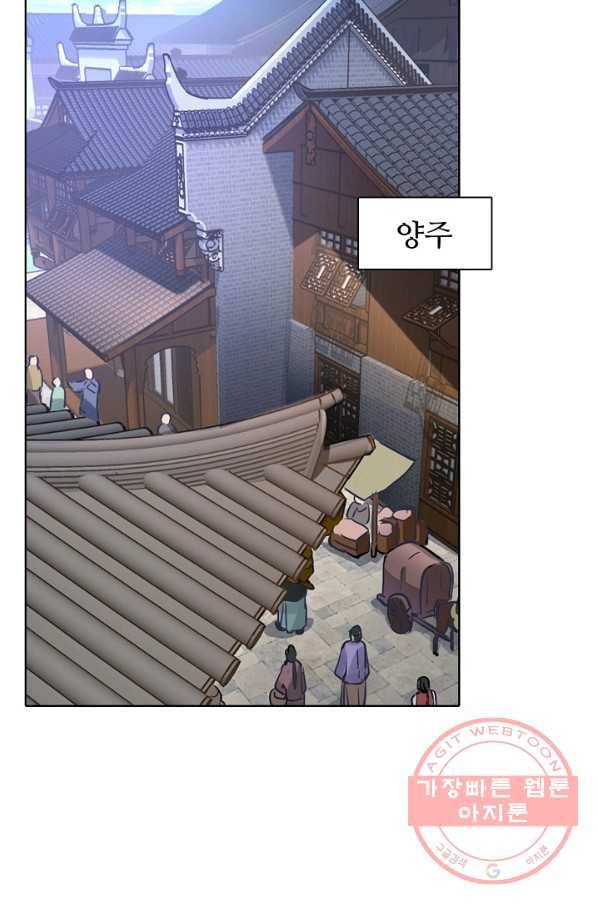 녹정기 1화 3