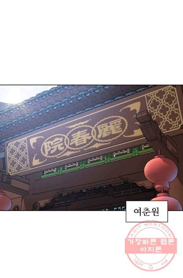 녹정기 1화 4