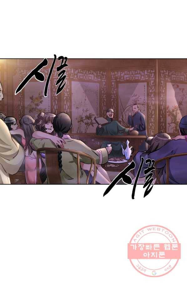 녹정기 1화 5
