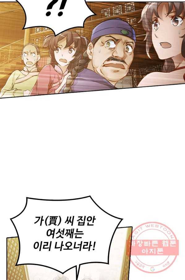 녹정기 1화 7