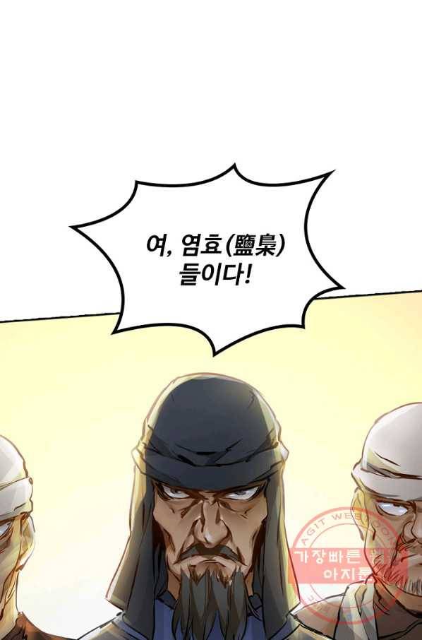 녹정기 1화 9