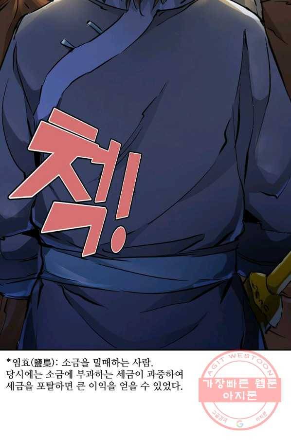 녹정기 1화 10