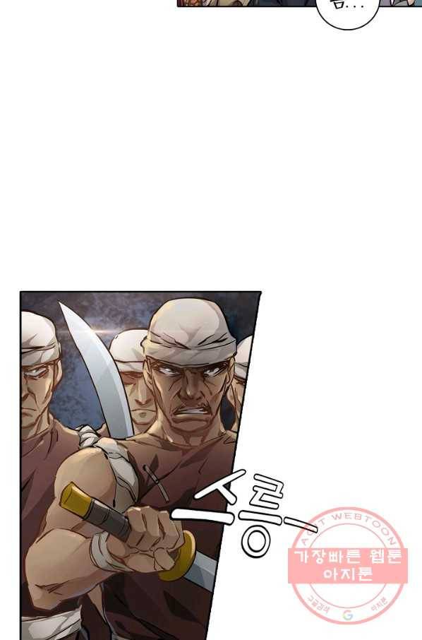 녹정기 1화 13