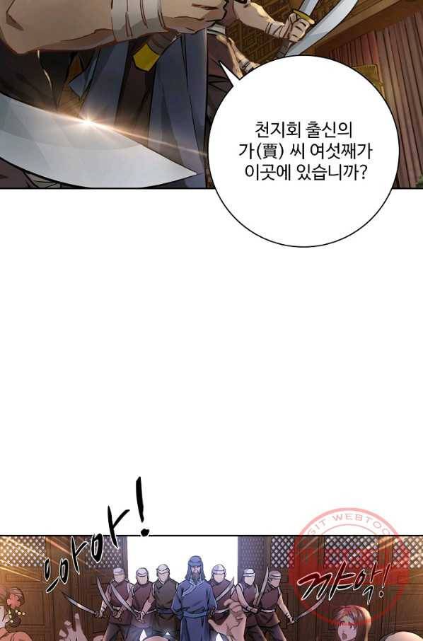 녹정기 1화 15
