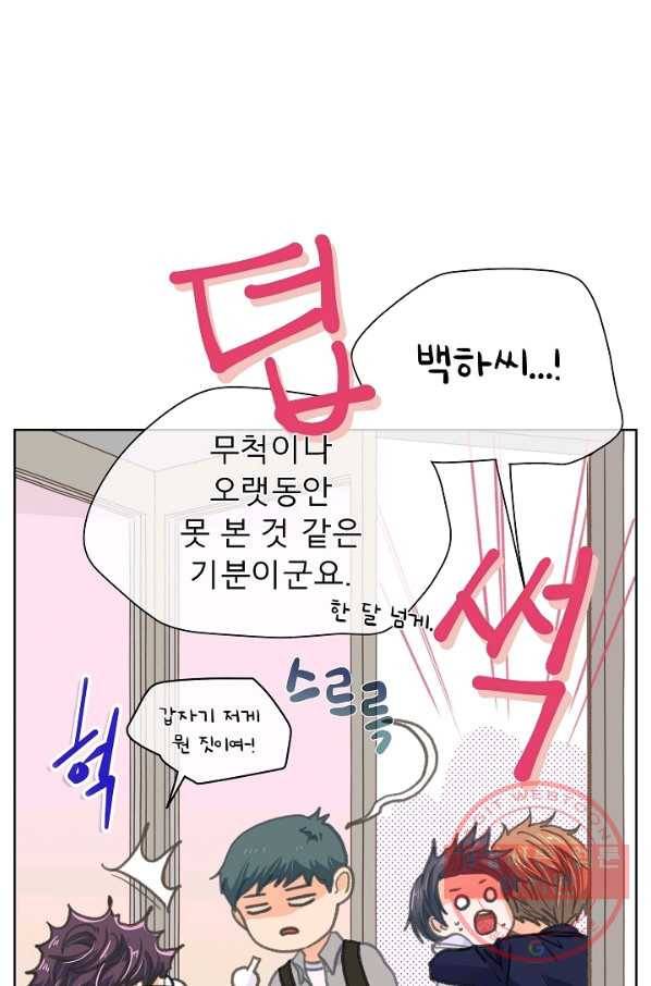 옆집남자와 소설가와 기묘한 이야기 142화 1