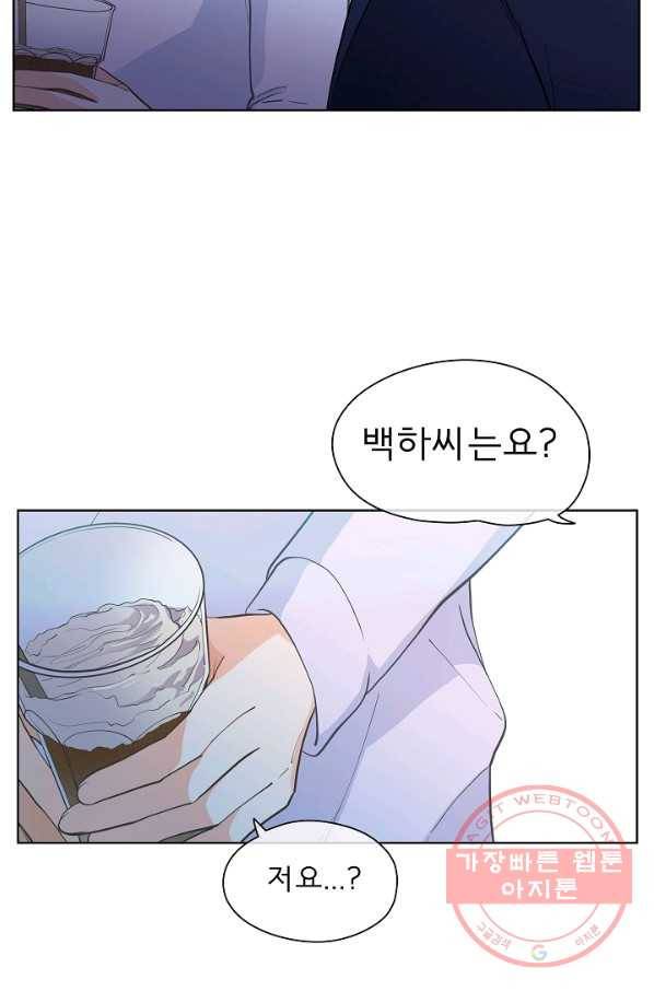 옆집남자와 소설가와 기묘한 이야기 142화 12
