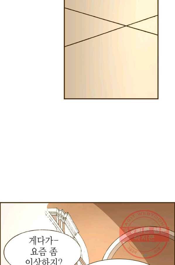 프린세스_80화 3