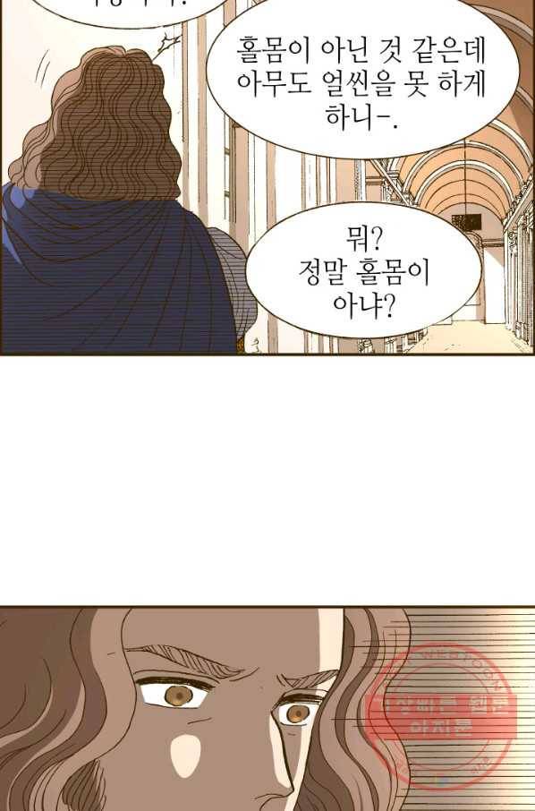 프린세스_80화 4