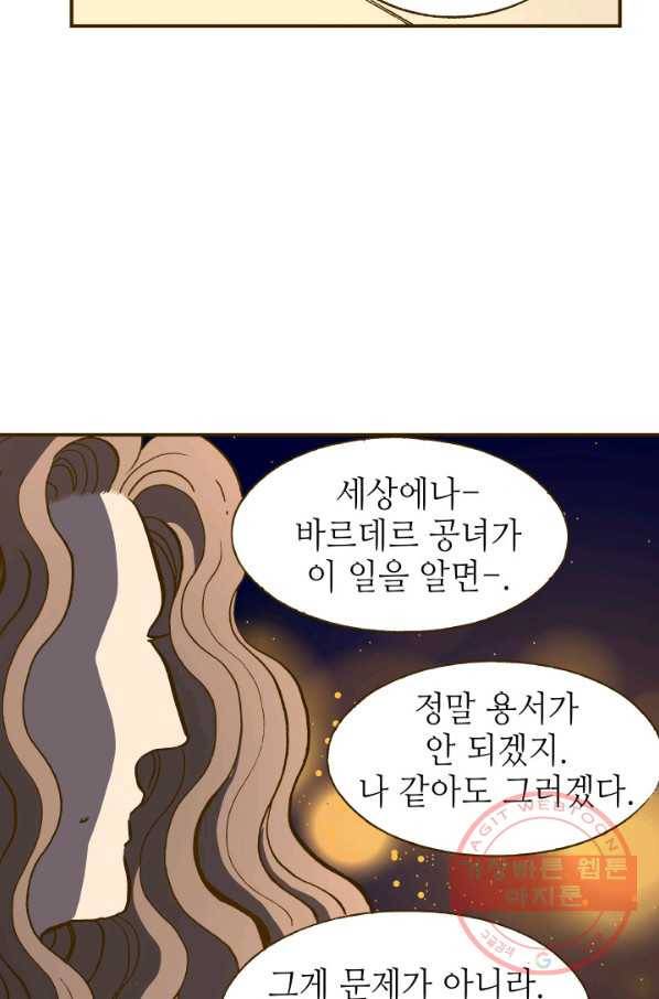 프린세스_80화 6