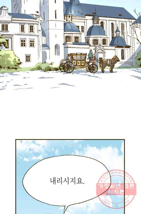 프린세스_80화 9