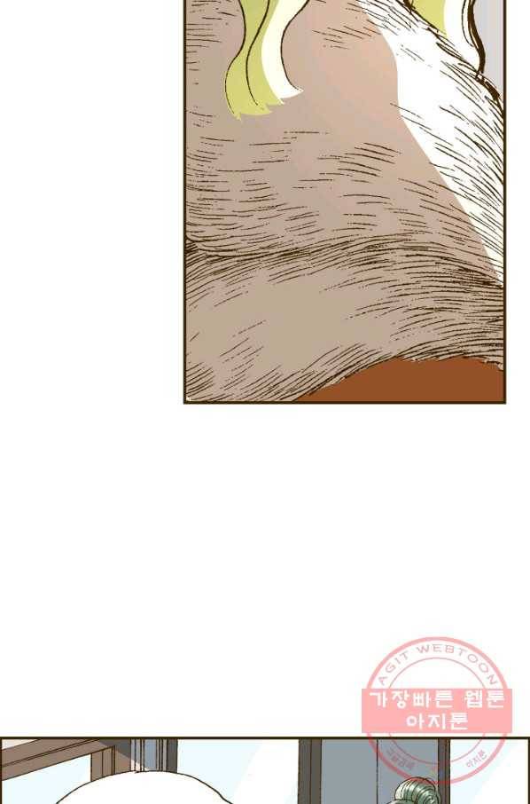 프린세스_80화 12