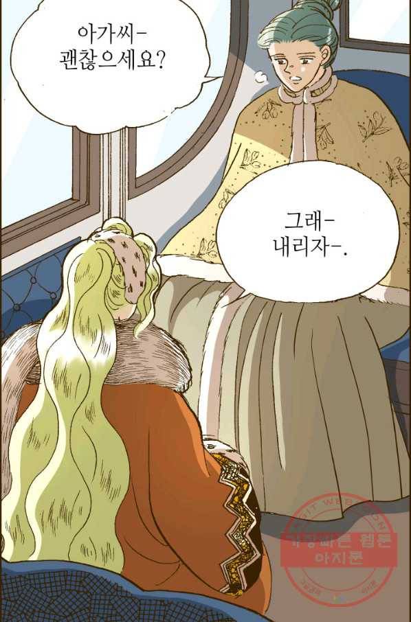 프린세스_80화 13