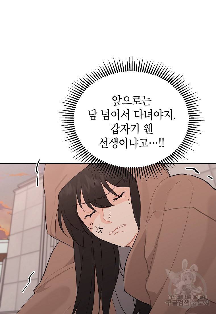 내일의 으뜸 17화 2