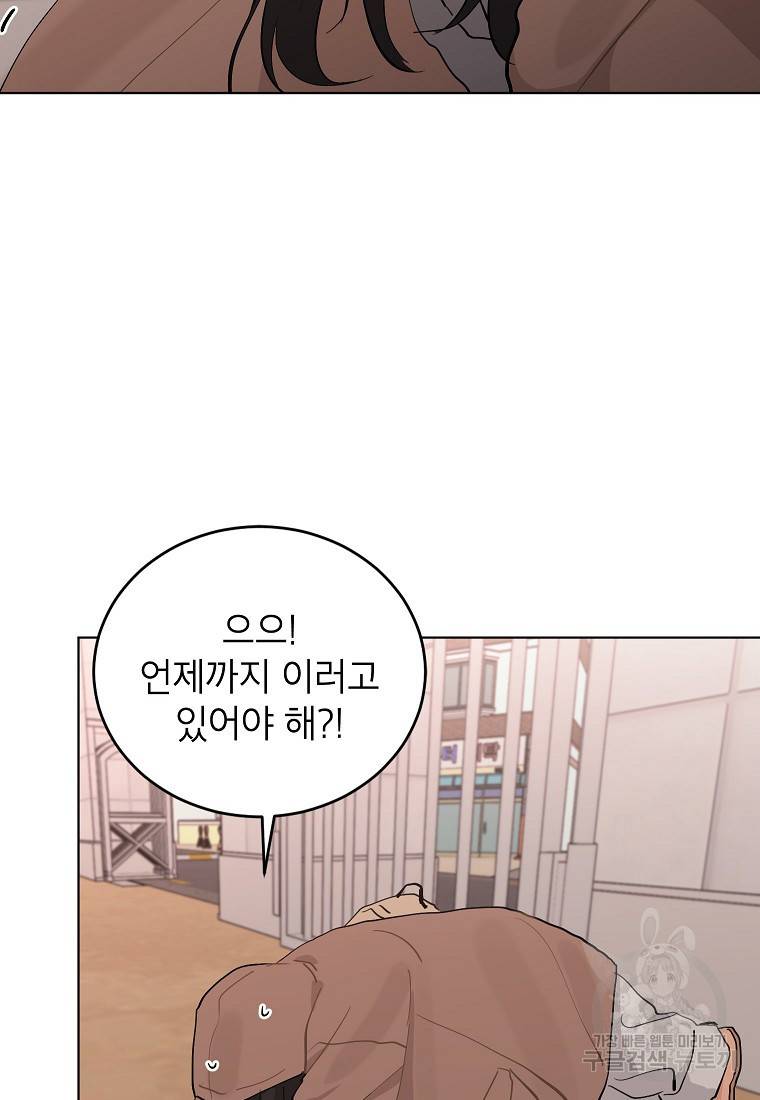 내일의 으뜸 17화 3