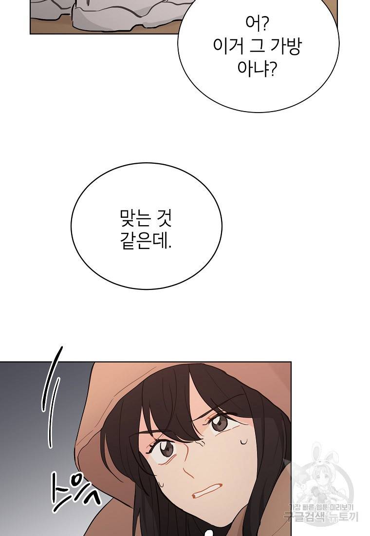 내일의 으뜸 17화 5