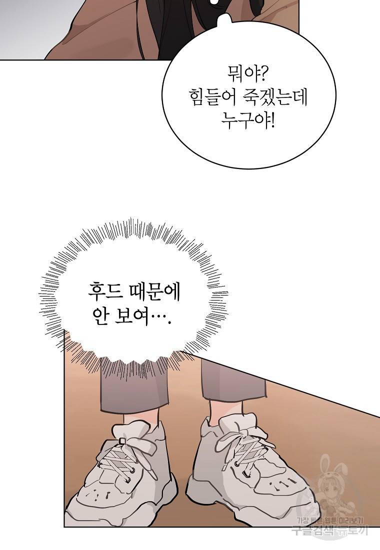 내일의 으뜸 17화 6