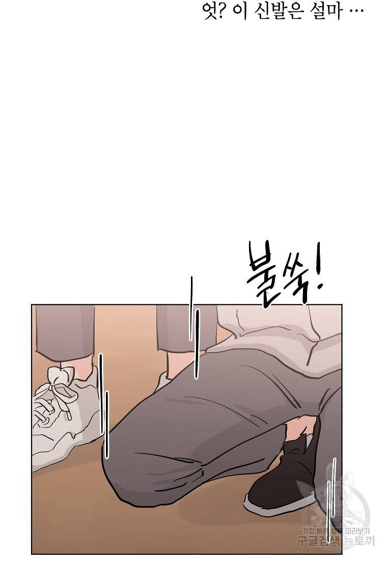 내일의 으뜸 17화 7