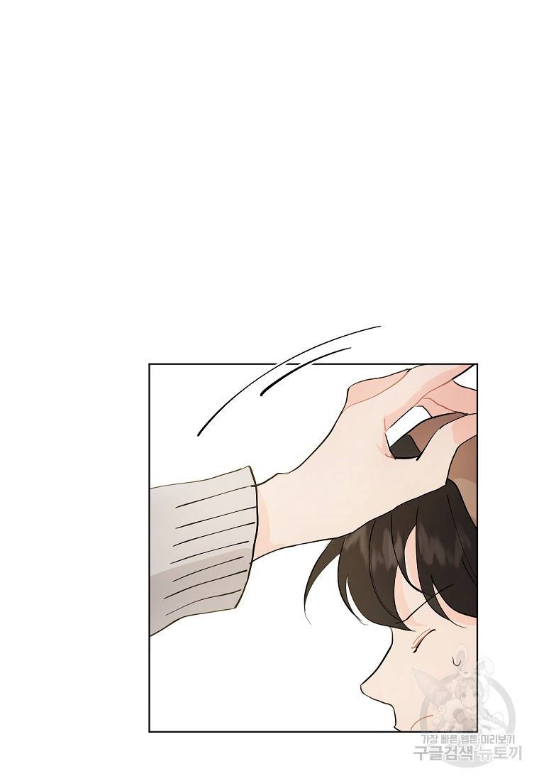 내일의 으뜸 17화 8