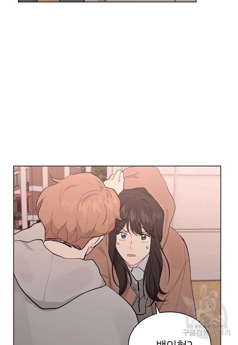 내일의 으뜸 17화 10