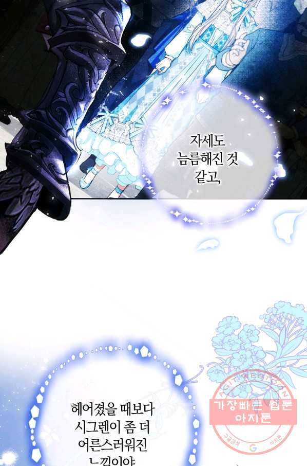 내 남자 주인공의 아내가 되었다 29화 6