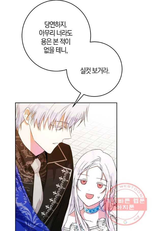 내 남자 주인공의 아내가 되었다 29화 13